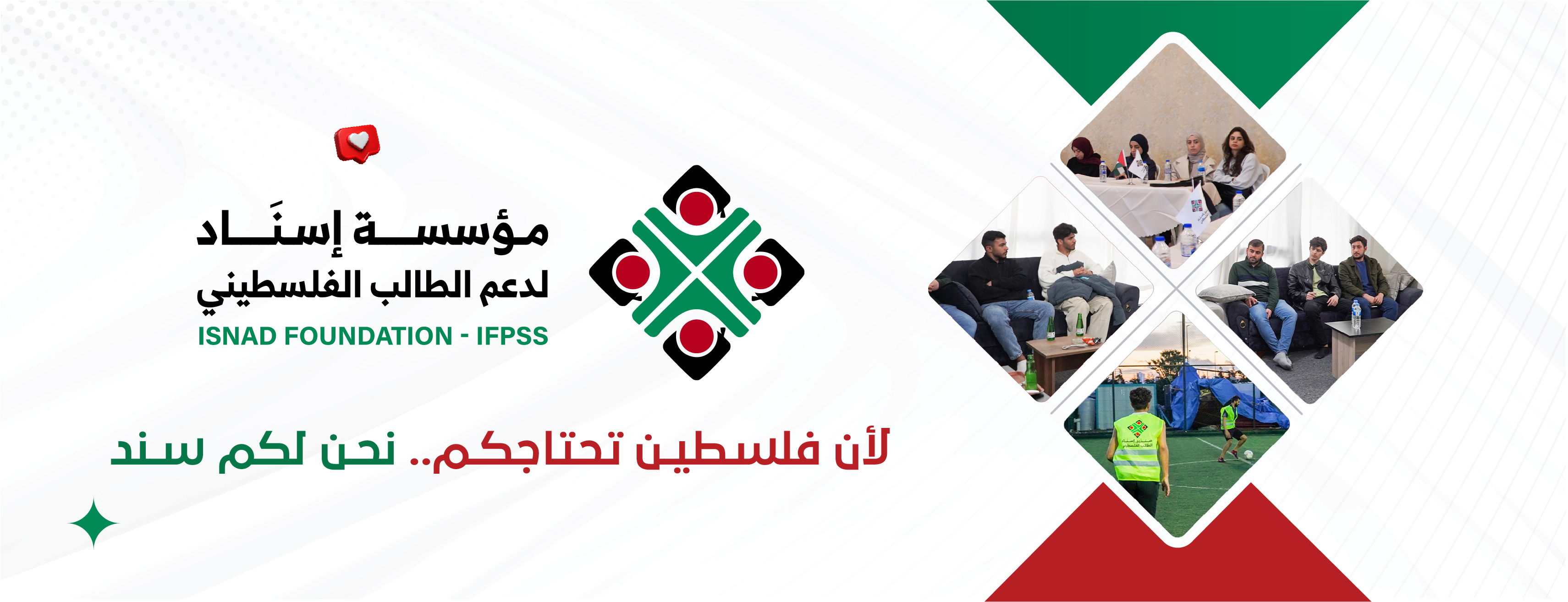 Isnad Foundation - Palestinian Student Support